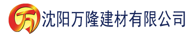 沈阳亚洲av家庭一级片在线免费观看建材有限公司_沈阳轻质石膏厂家抹灰_沈阳石膏自流平生产厂家_沈阳砌筑砂浆厂家